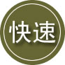 东明24小时道路救援