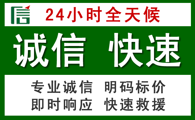 东明汽车救援